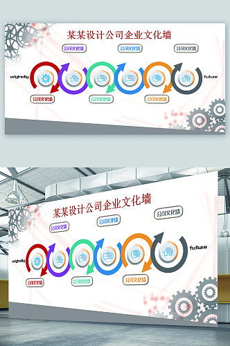 企业文化墙宣传展板