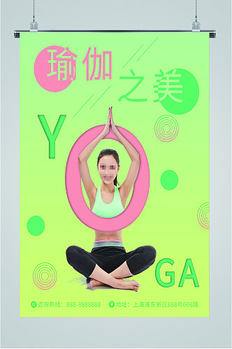 健康养生瑜伽海报