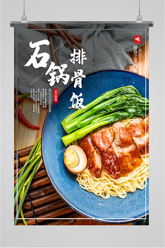 传统石锅拌饭图片-传统石锅拌饭素材下载-众图网