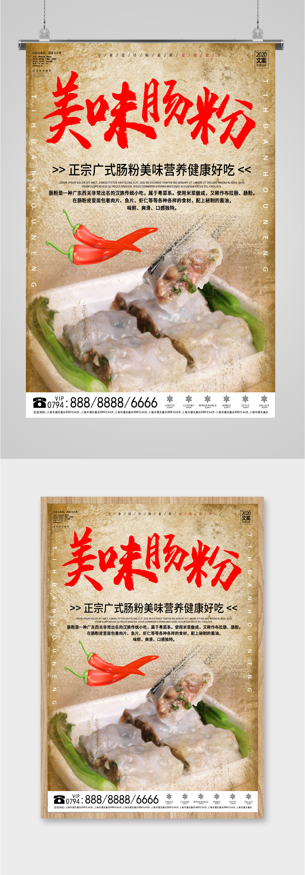 广东石磨肠粉广告牌图片