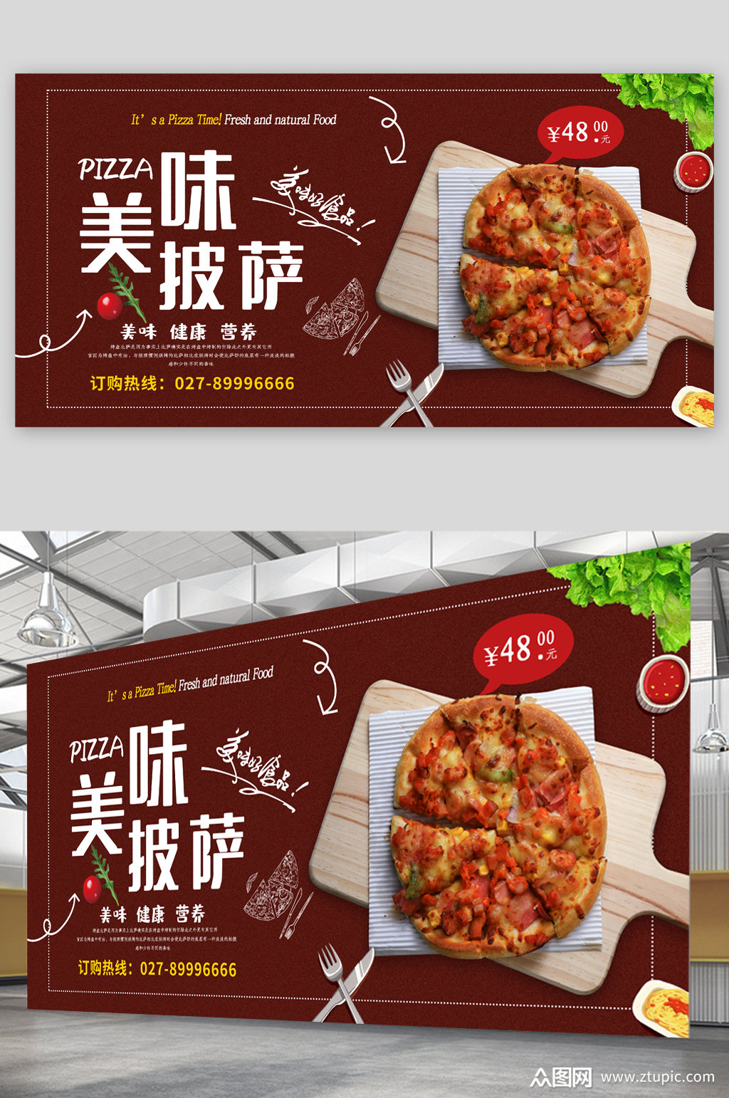 披萨促销展板素材免费下载,本作品是由图图上传的原创平面广告素材