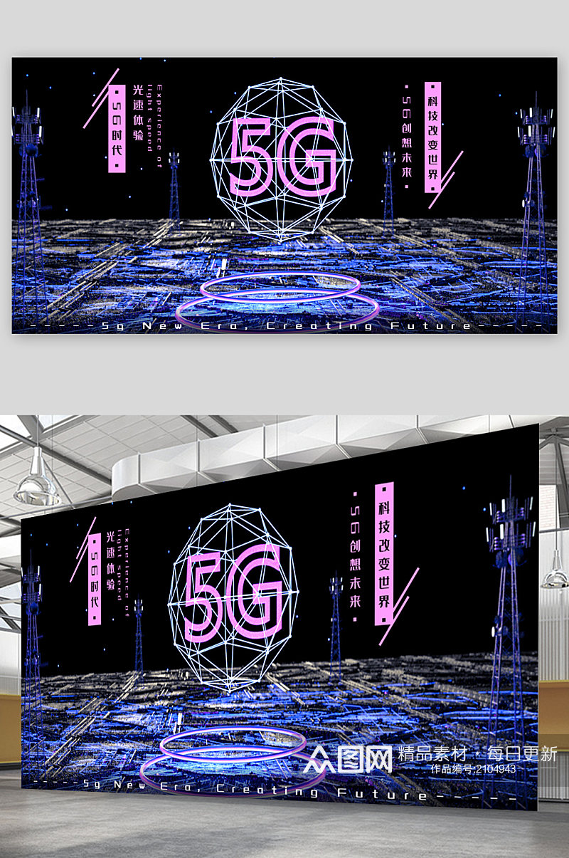 5G科技信息时代展板素材