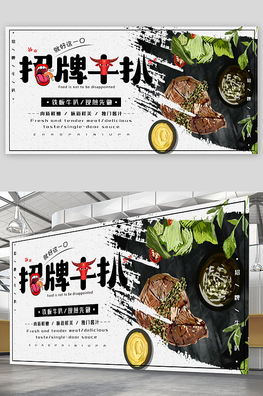 西餐牛排广告图片-西餐牛排广告素材-西餐牛排广告设计素材下载
