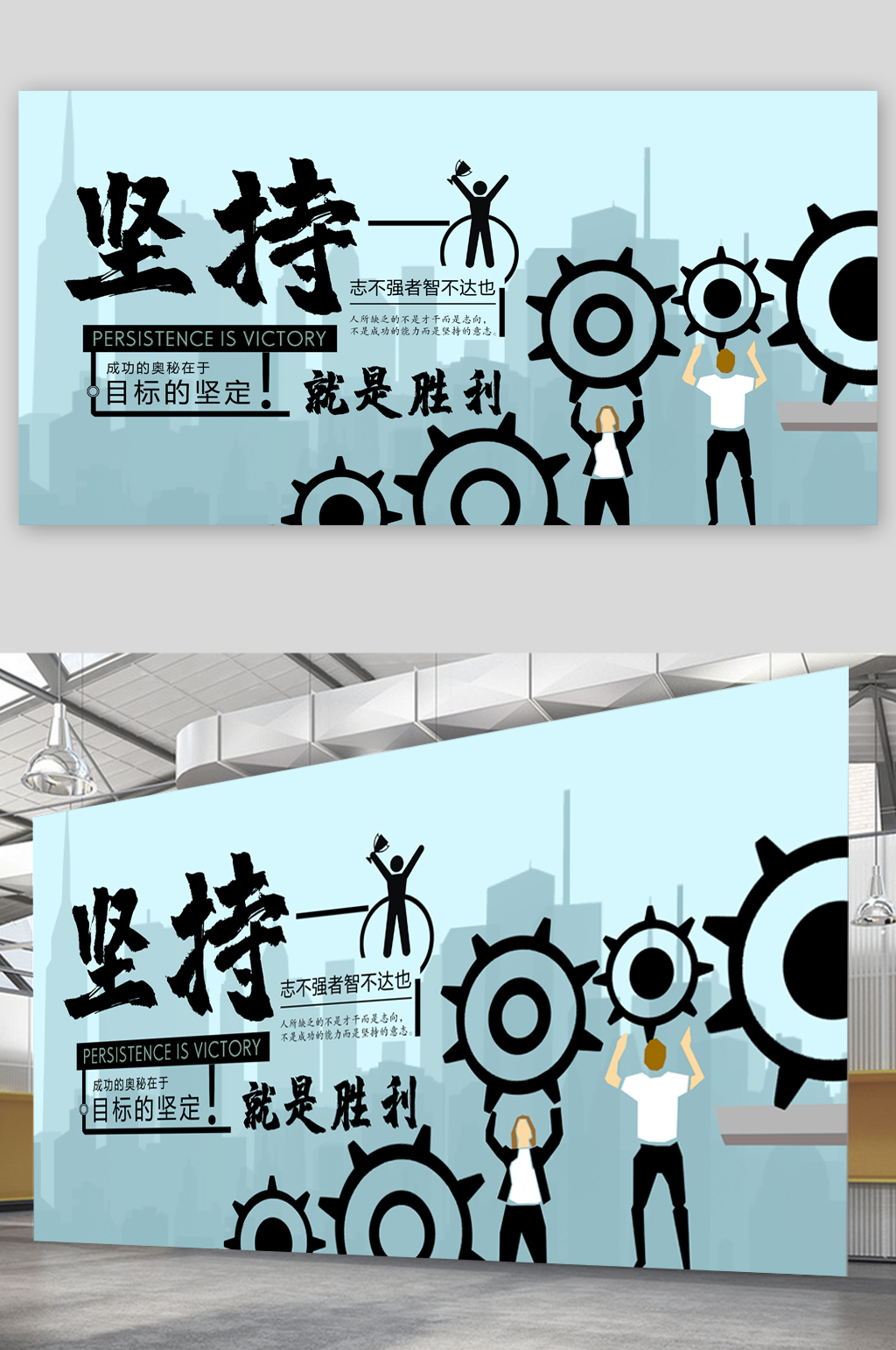 坚持就是胜利宣传栏展板素材