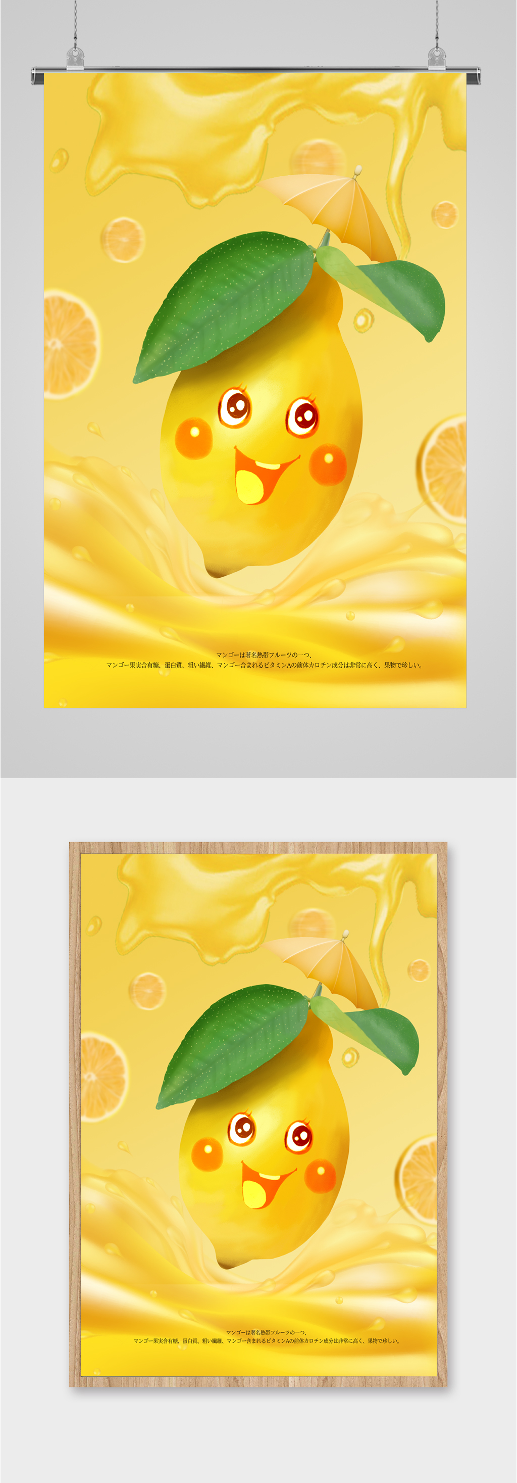 夏日缤纷柠檬海报素材