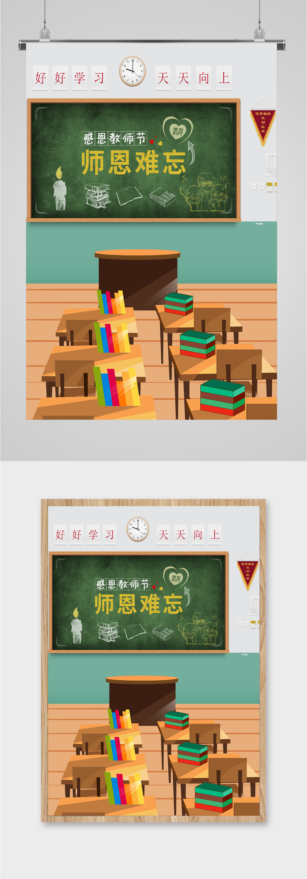 师恩难忘师生情海报素材