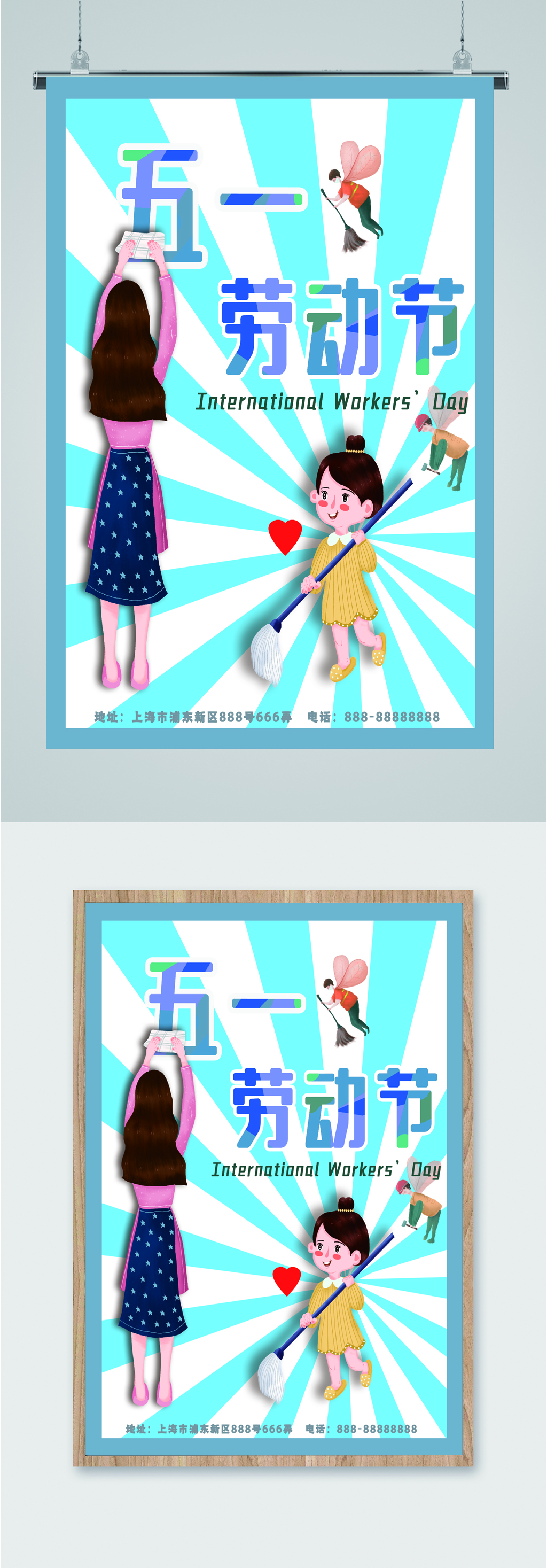 五一劳动节日海报素材