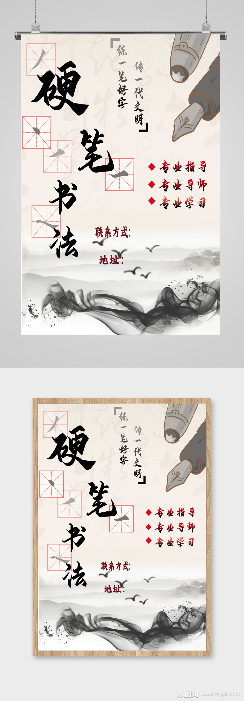 硬笔书法培训海报素材免费下载,本作品是由图图上传的原创平面广告