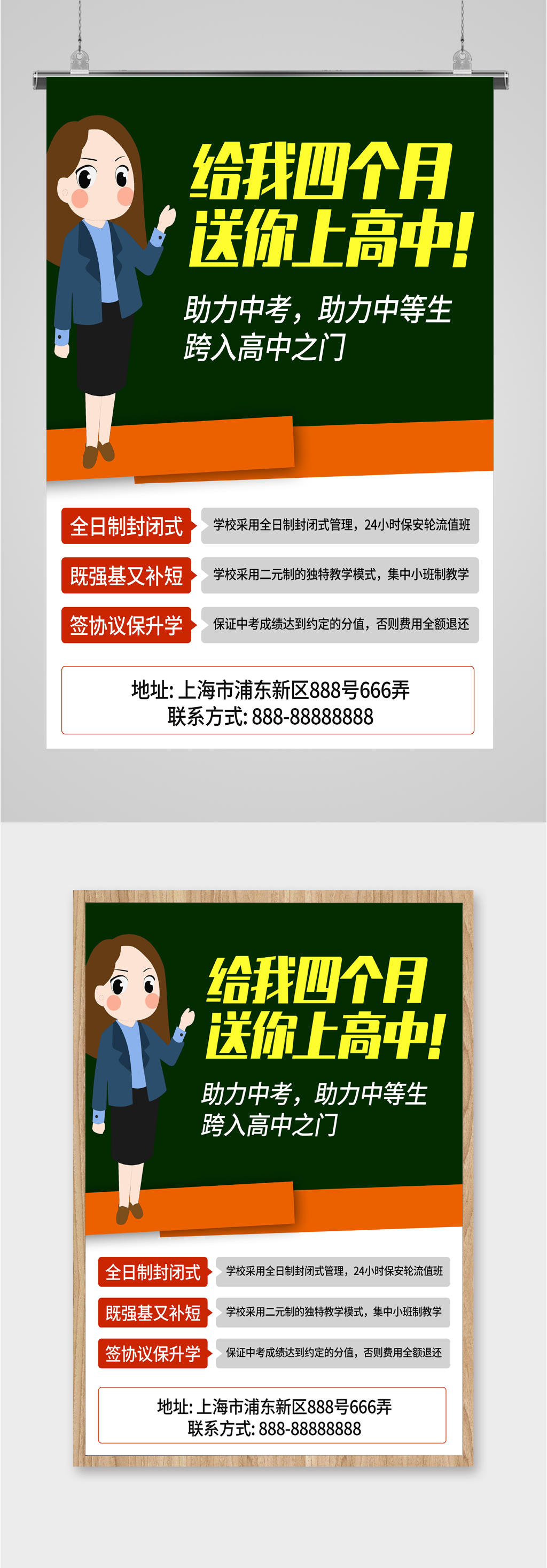 助力中考冲刺海报素材