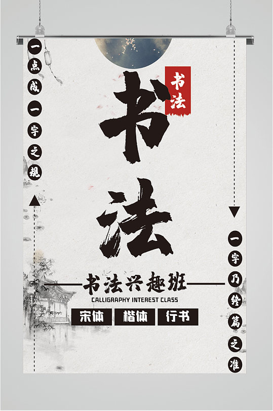 硬笔书法招生海报图片-硬笔书法招生海报设计素材-硬笔书法招生海报