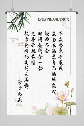 励志名言警句图片 励志名言警句素材下载 众图网