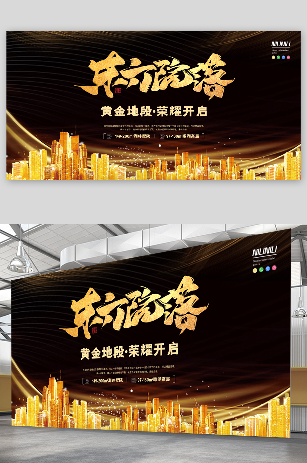 黄金地段楼盘展板素材