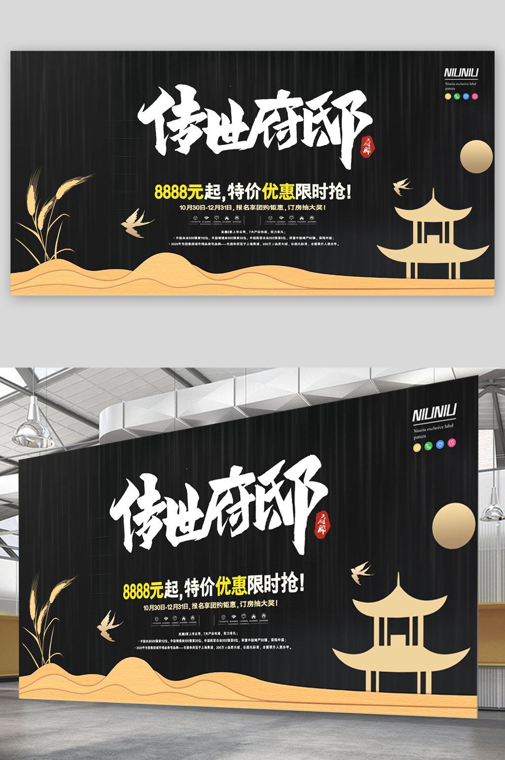 高端楼盘开盘展板素材