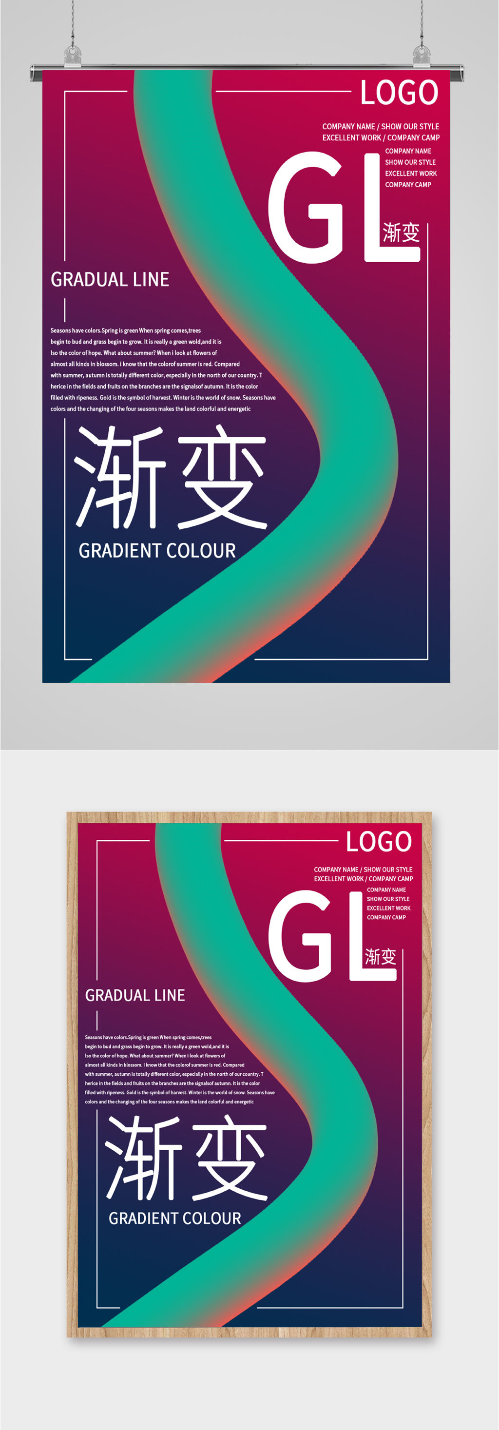 高级渐变艺术海报素材