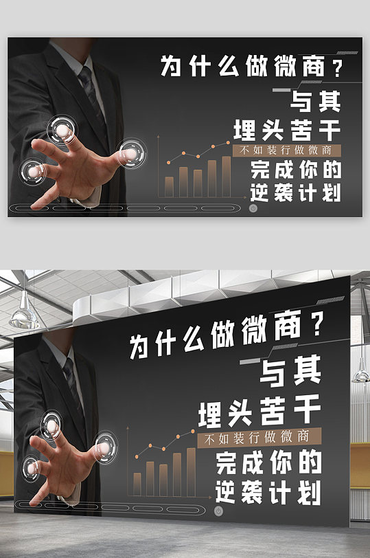 微商课程培训展板