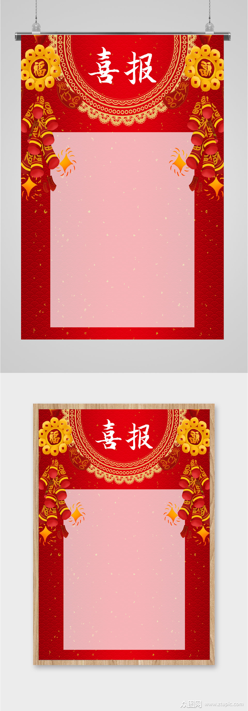 喜报金榜题名海报模板下载-编号2132280-众图网