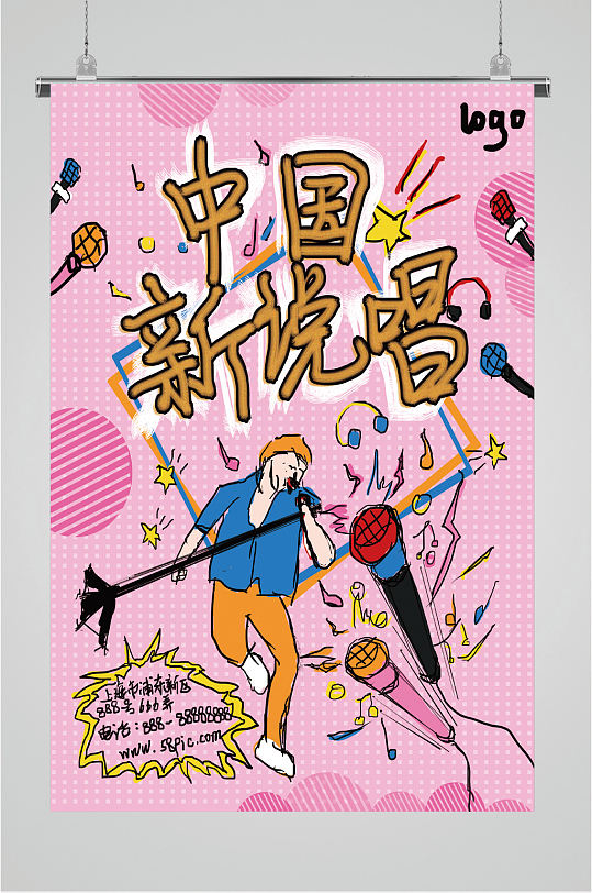 中国超市元素海报图片-中国超市元素海报设计素材-中国超市元素海报模