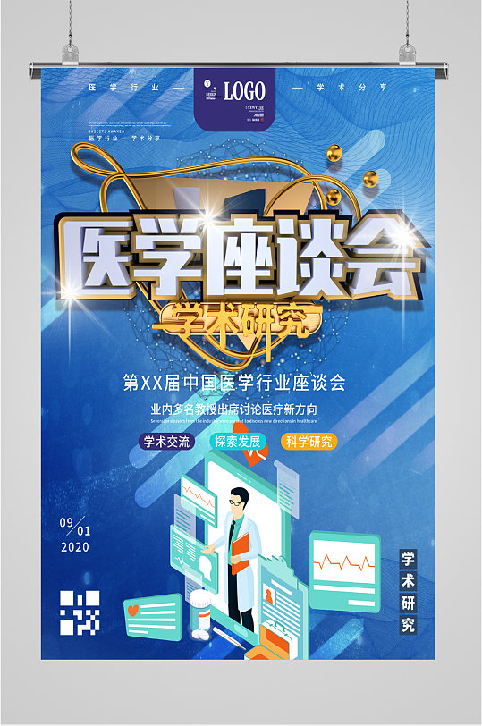英语医学学术海报图片 英语医学学术海报高清素材下载 众图网