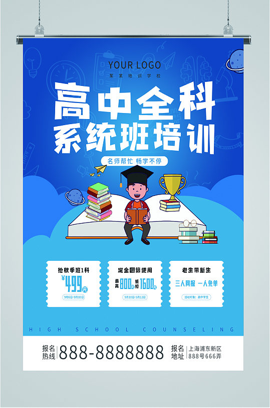 高中全科素材!学习资料,丰富全面的简单介绍 高中全科素材!学习资料,丰富全面的简单介绍