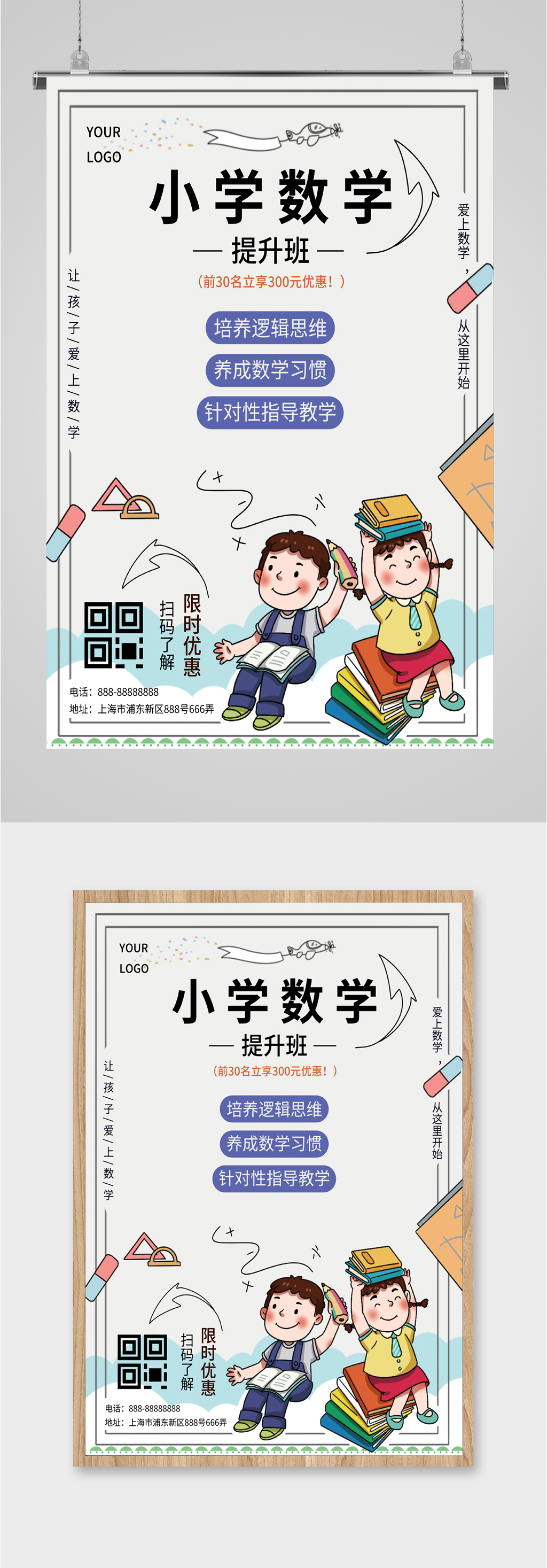 高考快速提分素材_高考快速提分模板_高考快速提分设计图片免费下载-众图网