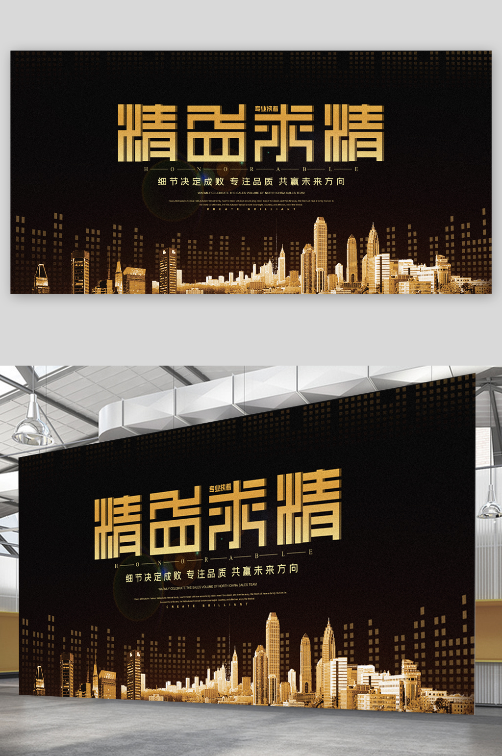 精品楼盘开盘展板素材