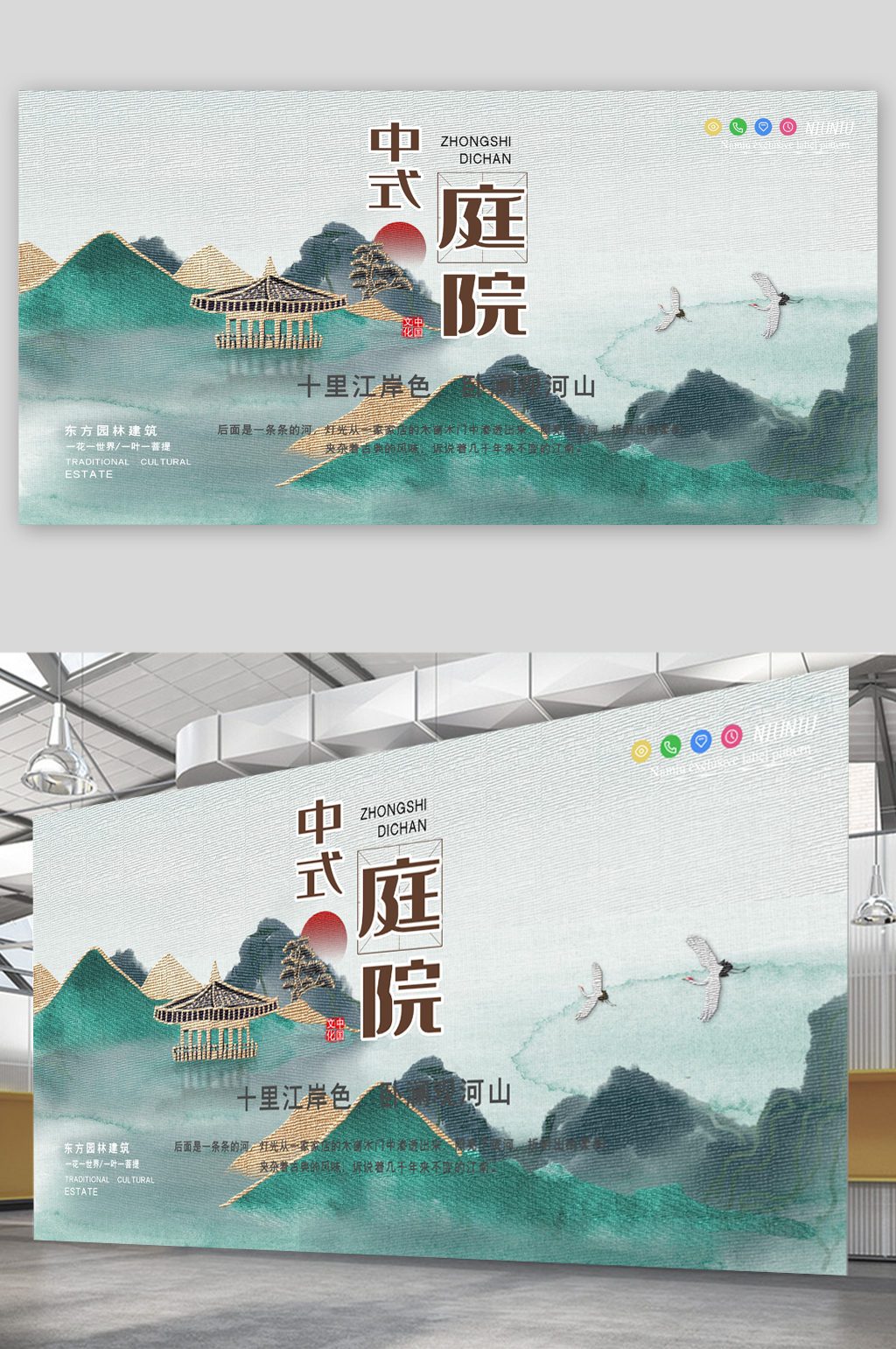 中式庭院开盘展板素材