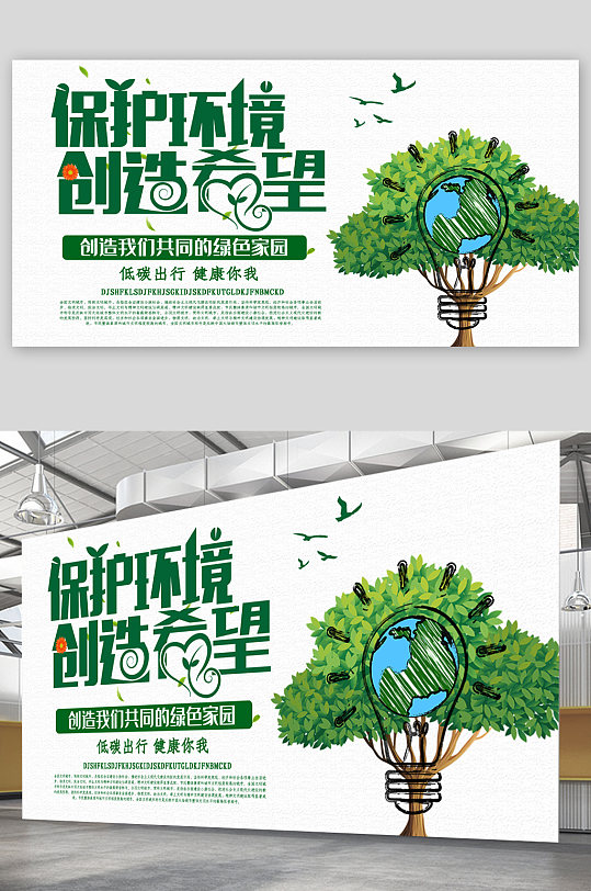 保护环境画册图片-保护环境画册设计素材-保护环境画册模板下载