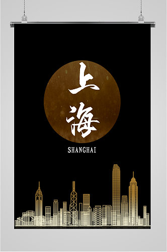 上海风情旅游海报