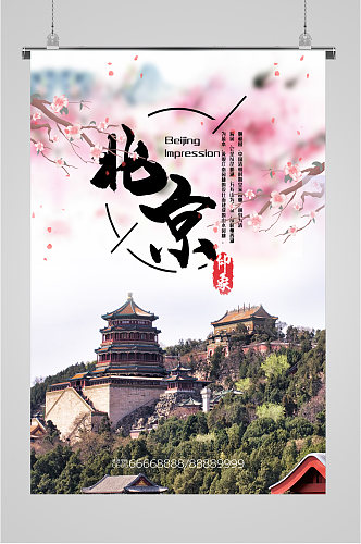 北京印象旅游海报