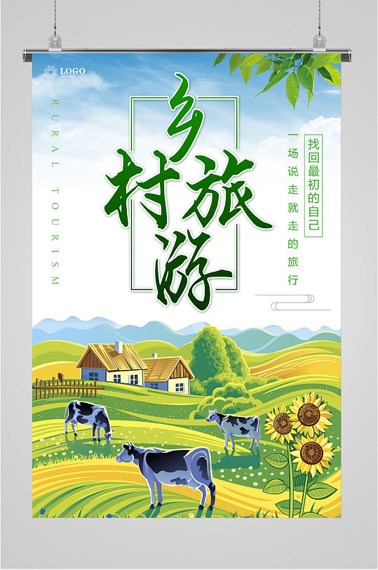 乡村旅游文化ppt-乡村旅游文化ppt素材-乡村旅游文化ppt模板下载-众图