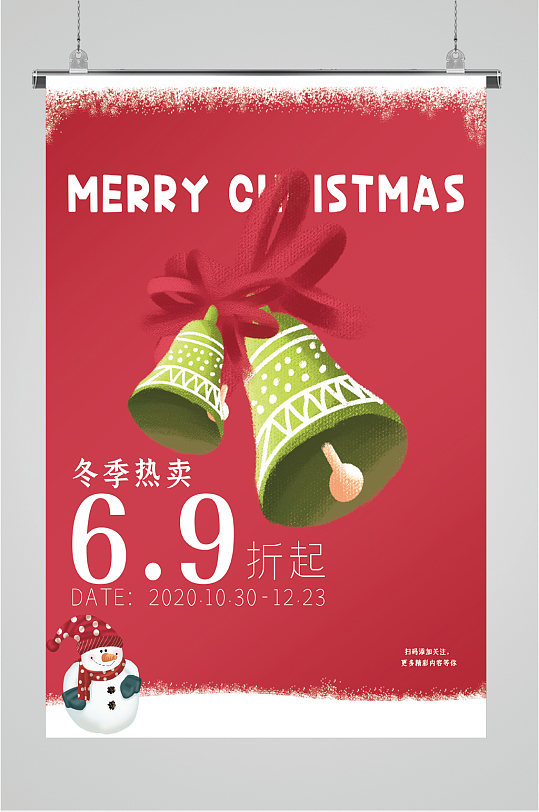 服装特卖海报图片-服装特卖海报设计素材-服装特卖海报模板下载