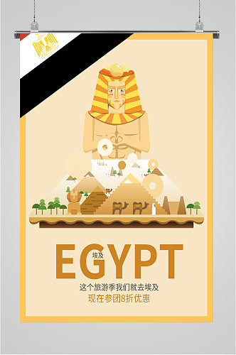 埃及埃及埃及埃及