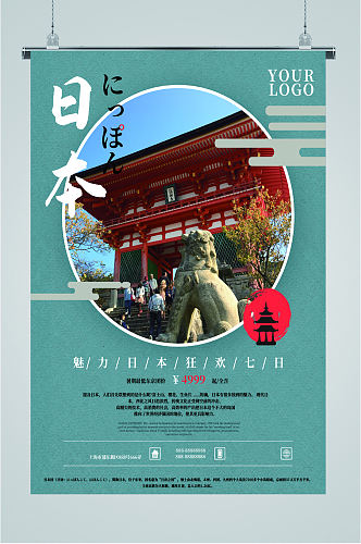 日本风情旅游海报