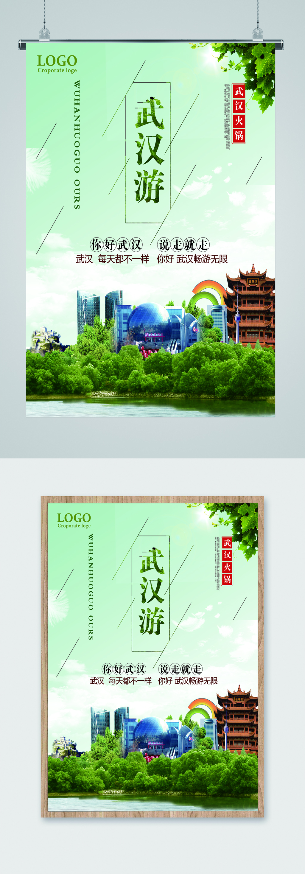 樱花之城武汉旅游海报素材