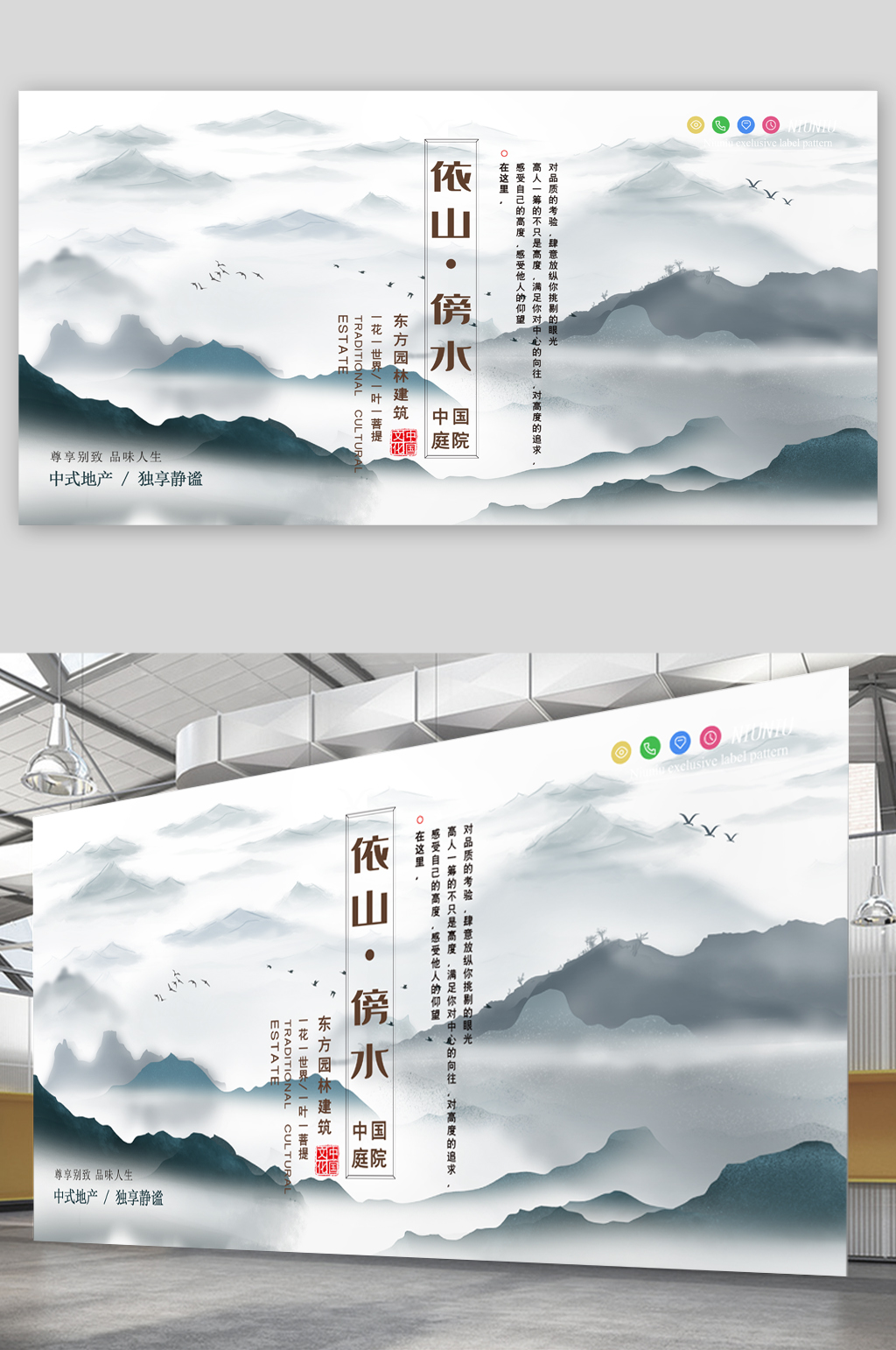 传统庭院楼盘展板素材