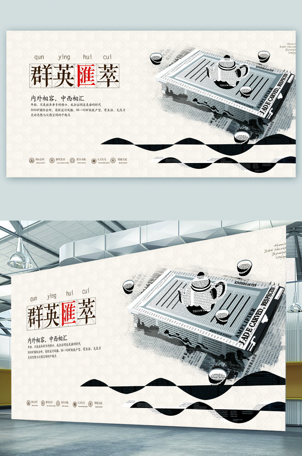 高端精品楼盘展板素材