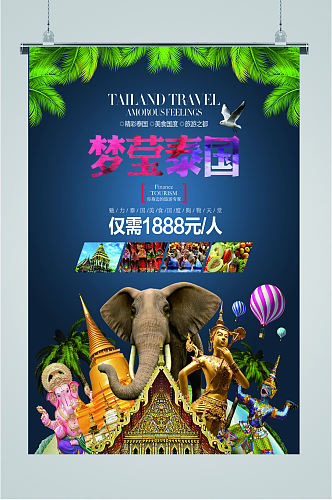 泰国旅行风情海报