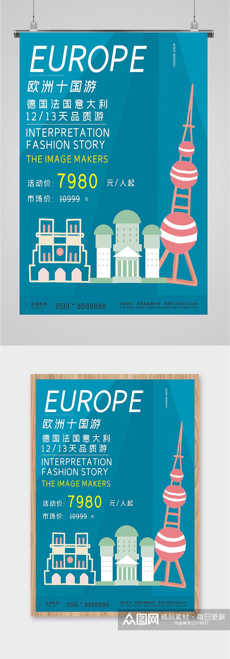 欧洲十国旅游海报素材