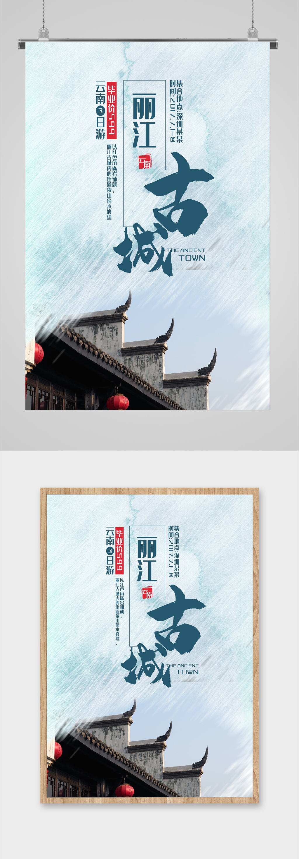 丽江古城文案图片