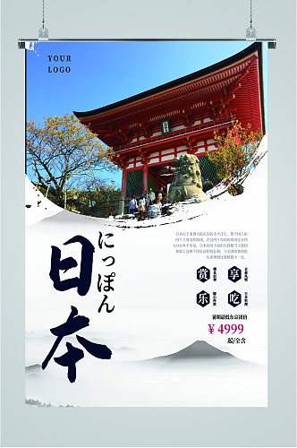 日本风情旅游海报