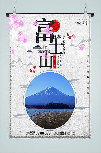 富士山风景旅游海报