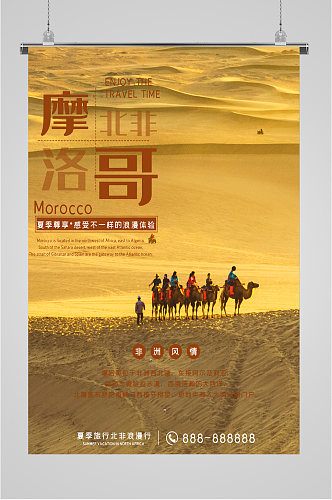 摩洛哥风景旅游海报