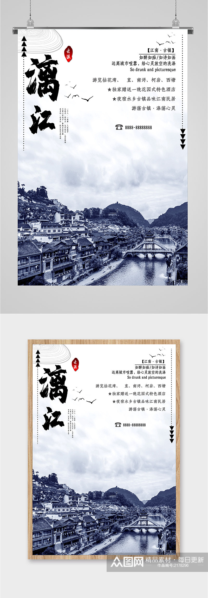 漓江旅游景色海报素材