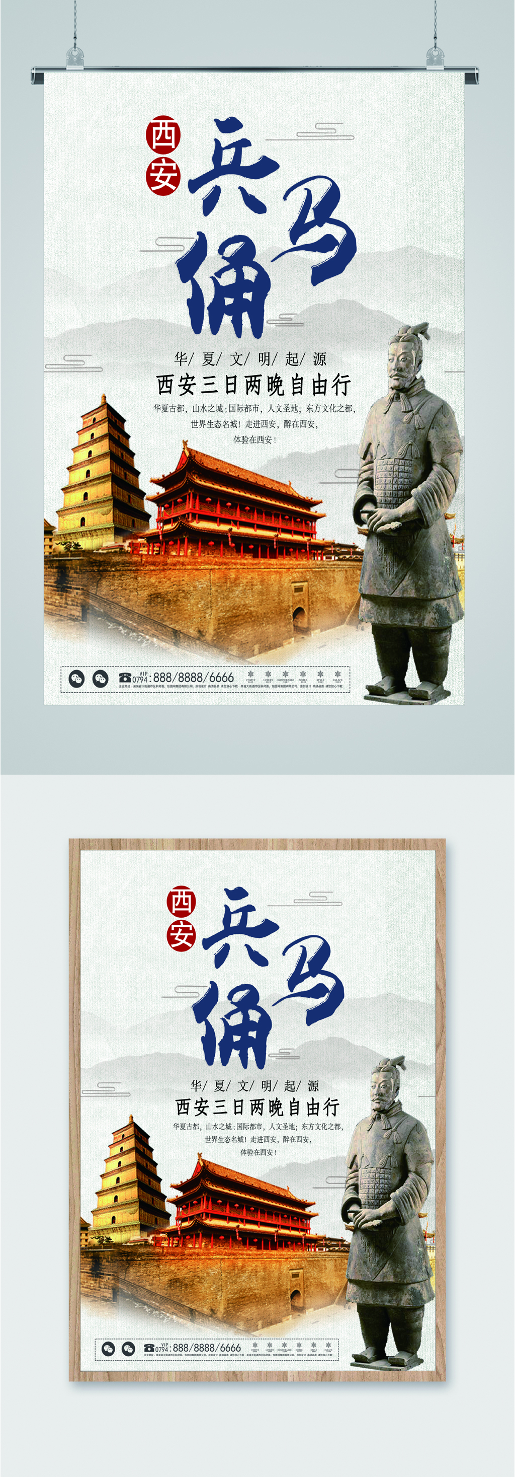 兵马俑西安旅游海报素材