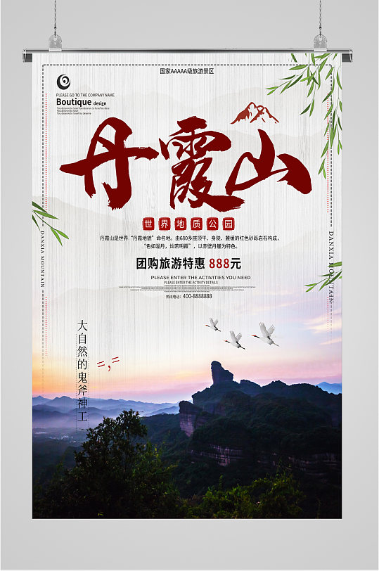 韶关旅游图片-韶关旅游素材下载-众图网