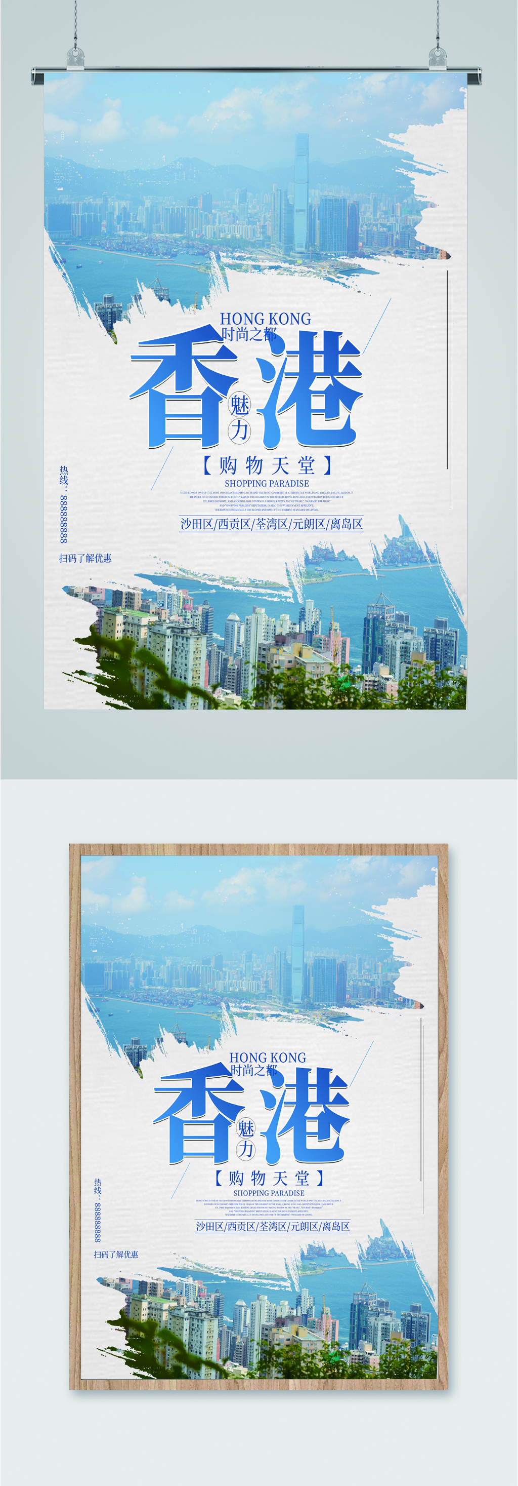 香港旅游风景海报素材