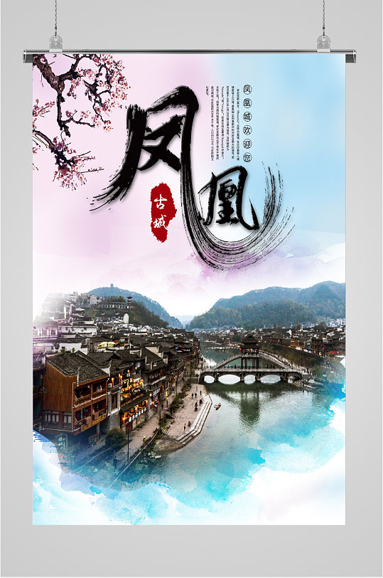 古城广告海报图片-古城广告海报设计素材-古城广告海报模板下载