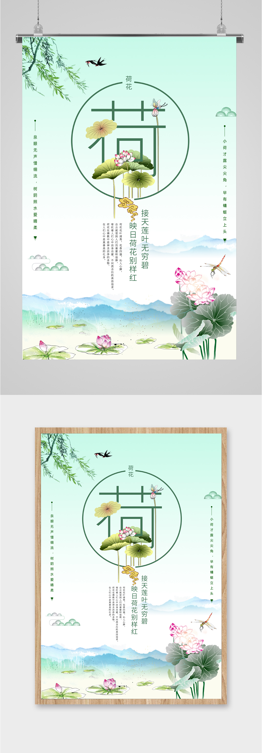 荷花景色荷塘海报素材