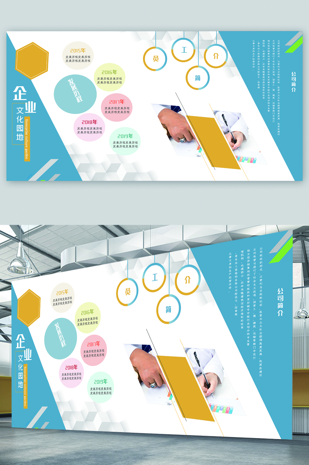企业文化园地展板素材