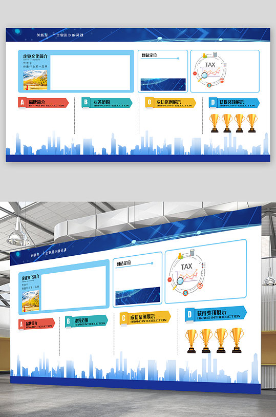 企业文化简介展板-众图网